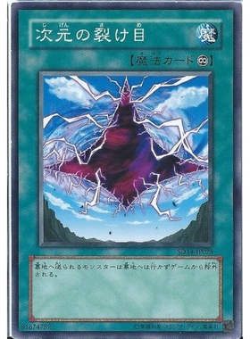 [苍之神话]游戏王 DBCB 次元的裂缝 N/NPR 日文 日版