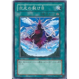 [苍之神话]游戏王 DBCB 次元的裂缝 N/NPR 日文 日版