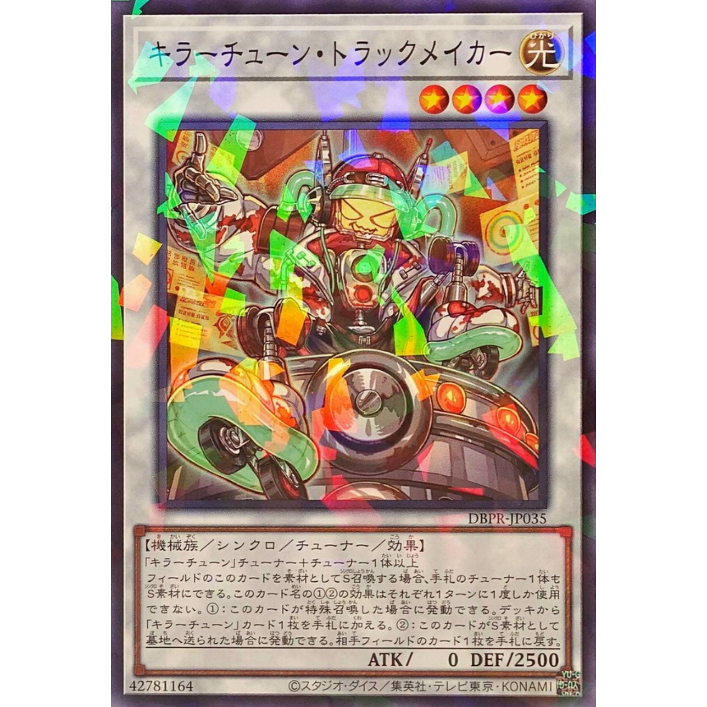 游戏王 DBPR 杀手级调整曲·音轨制作人 N/NPR 日文 日版