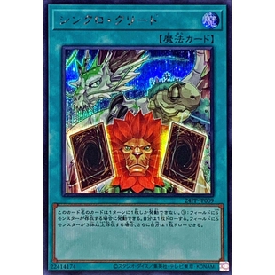[苍之神话]游戏王 24PP 同调贪欲 N/NPR/SR/SER 日文 日版