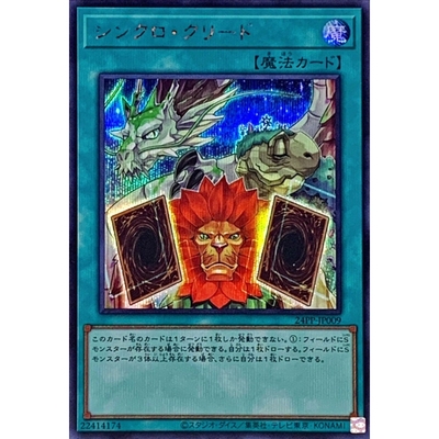 [苍之神话]游戏王 24PP 同调贪欲 N/NPR/SR/SER 日文 日版