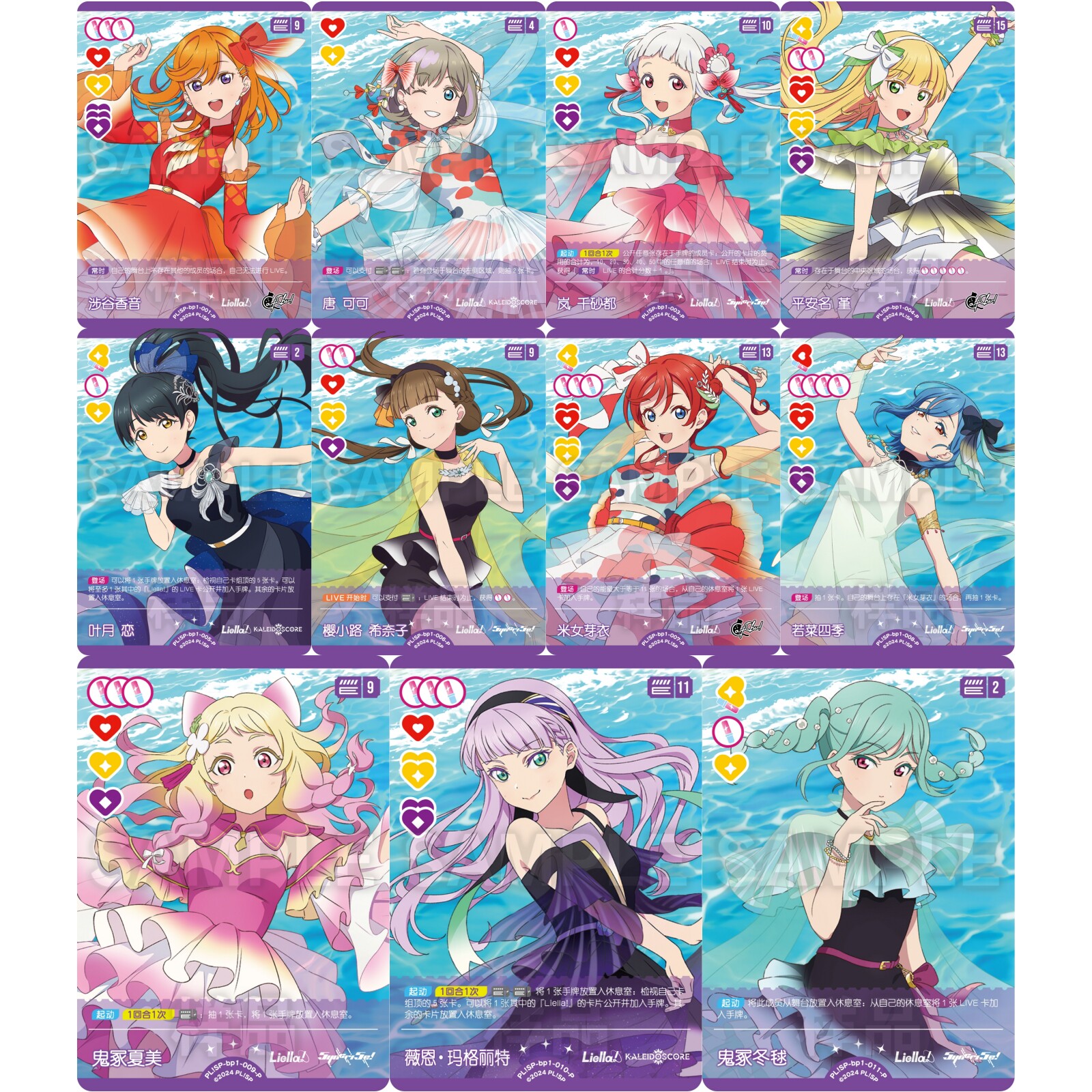 LoveLive! OCG 补充包Vol.1 P Liella 简中