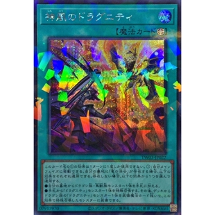 [苍之神话]游戏王 TW03 神风之龙骑兵团 SPR/SEPR 日文 日版