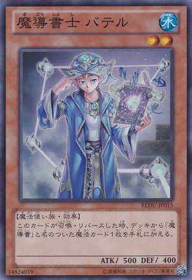 神话魔导书日文游戏王