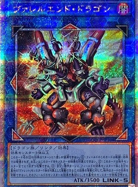 游戏王 前托枪管龙 UR/UTR/SER/20SER/PSER/QCSER 日文/简中