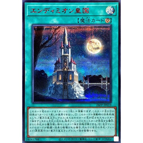 [苍之神话]游戏王 26PP 恩底弥翁皇国 N/NPR/SR/SER 日文 日版