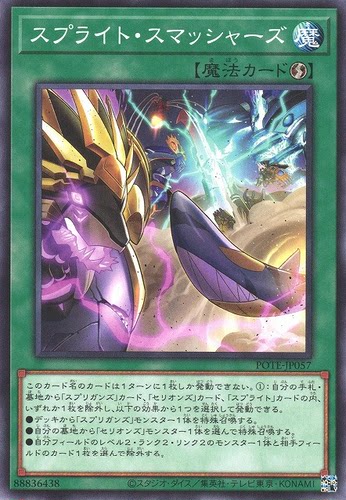 [苍之神话]游戏王 1109/TT01 卫星闪灵粉碎者群集 N 日文 日版