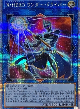 游戏王 PP20/QCCU/TTP1 特异英雄 神杖先驱 N/SR/UR/SER/QCSER