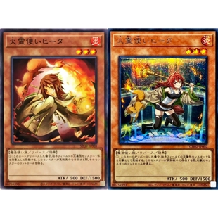 [苍之神话]游戏王 SD39/CH02 火灵使 希塔 NPR/SR/SER 日文/简中