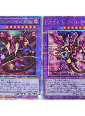 游戏王 凶饿毒融合龙 N/NPR/UR/UTR/SER/HR/ESPR/QCSER 日文 日版