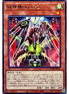 [苍之神话]游戏王 1302 DOOD 狱神机 终刻龙-Z R 日文 日版