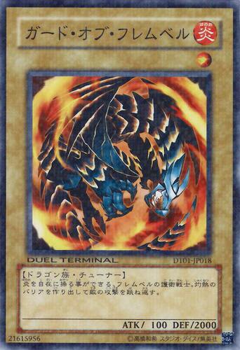 [苍之神话]游戏王 ST18/SD25 炎狱护卫龙 N 日文/简中