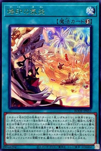 游戏王 1106/CF01/CH01 烙印的气炎 NPR/R/UR 日文 日版