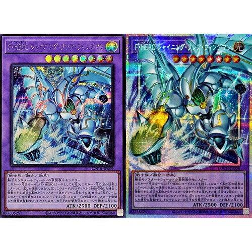 游戏王 LOCH 至爱英雄 闪光火焰翼侠 UR/SER/PSER 日文 日版