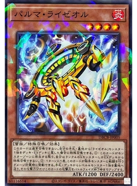 [苍之神话]游戏王 DBCB 掌式永磁雷火沸动机 N/NPR 日文 日版