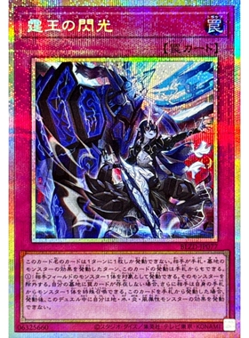 [苍之神话]游戏王 1304 BLZD 霆王的闪光 UTR/SER/PSER 日文 日版