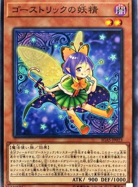 [苍之神话]游戏王 1011 IGAS 鬼计妖精 N 日文 日版