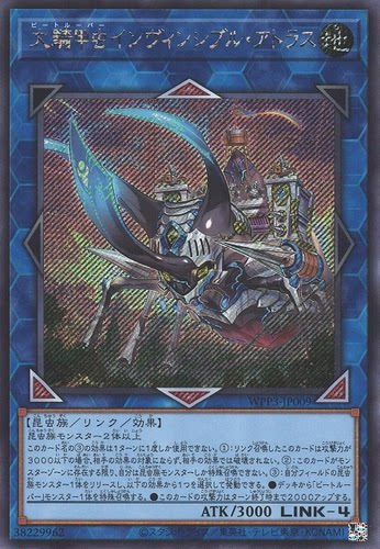 [苍之神话]游戏王 WPP3 大骑甲虫 无敌擎天独角仙 UR/SER 日版