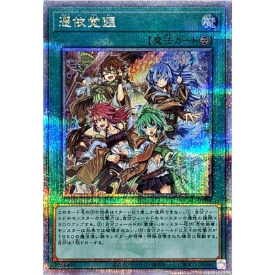 游戏王 SD39/QCAC/CH02 凭依觉醒 N/NPR/UR/SER/QCSER 日文/简中