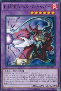 [苍之神话]游戏王 DP06/LVP3 邪心英雄 地狱狙魔 N/UR 日文 日版