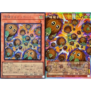 [苍之神话]游戏王 LOCH 增殖的栗子球！ UR/SER/PSER 日文 日版