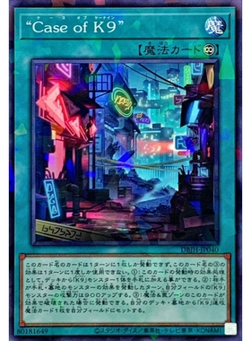 [苍之神话]游戏王 DBJH “K9案件” N/NPR 日文 日版