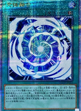 游戏王 1107/QCCP/SD47 究极融合 N/R/UR/UTR/SER/QCSER 日版