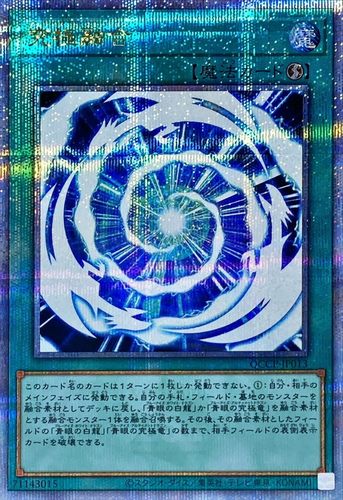 游戏王 1107/QCCP/SD47 究极融合 N/R/UR/UTR/SER/QCSER 日版