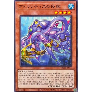 [苍之神话]游戏王 1306 BETB 亚特兰蒂斯的怪腕 N 日文 日版