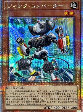 游戏王 DP23/SUB1/QCCU/SD48 废品转换者 N/NPR/SR/SER/QCSER