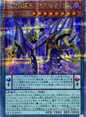 游戏王 LGB1/QCCP DDD 死讴王 恶德镇魂神 SR/UR/SER/20SER/QCSER