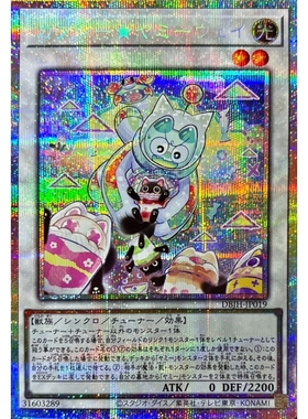 游戏王 DBJH 奶油蛋糕杯猫 味美喵奖品 N/NPR/PSER 日文 日版