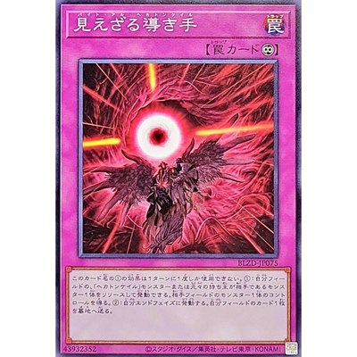 [苍之神话]游戏王 1304 BLZD 不可见之导引手 N 日文 日版