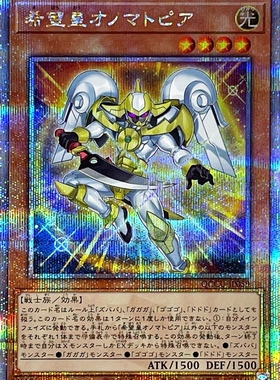 游戏王 20TH/SD42/QCCU 希望皇 拟声乌托邦 N/UR/SR/SER/QCSER