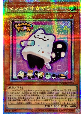 [苍之神话]游戏王 1302 DOOD 棉花糖猫 味美喵 SR/PSER 日文 日版