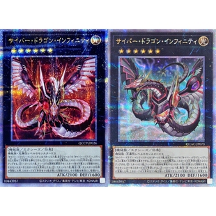 PSER NPR UTR SER 电子龙·无限 QCSER PGR ESR