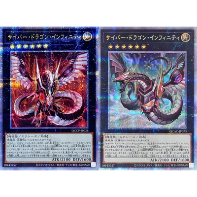 游戏王电子龙无限日文