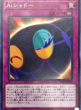 [苍之神话]游戏王 1011 IGAS “艾”眼之影 N 日文 日版