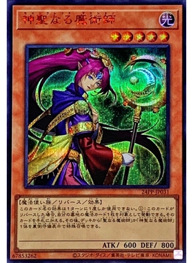 [苍之神话]游戏王 VJMP/24PP 神圣魔术师 UR/SER 日文 日版