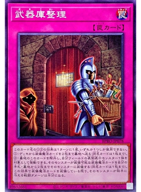 [苍之神话]游戏王 1303 BPRO 武器库整理 N 日文 日版