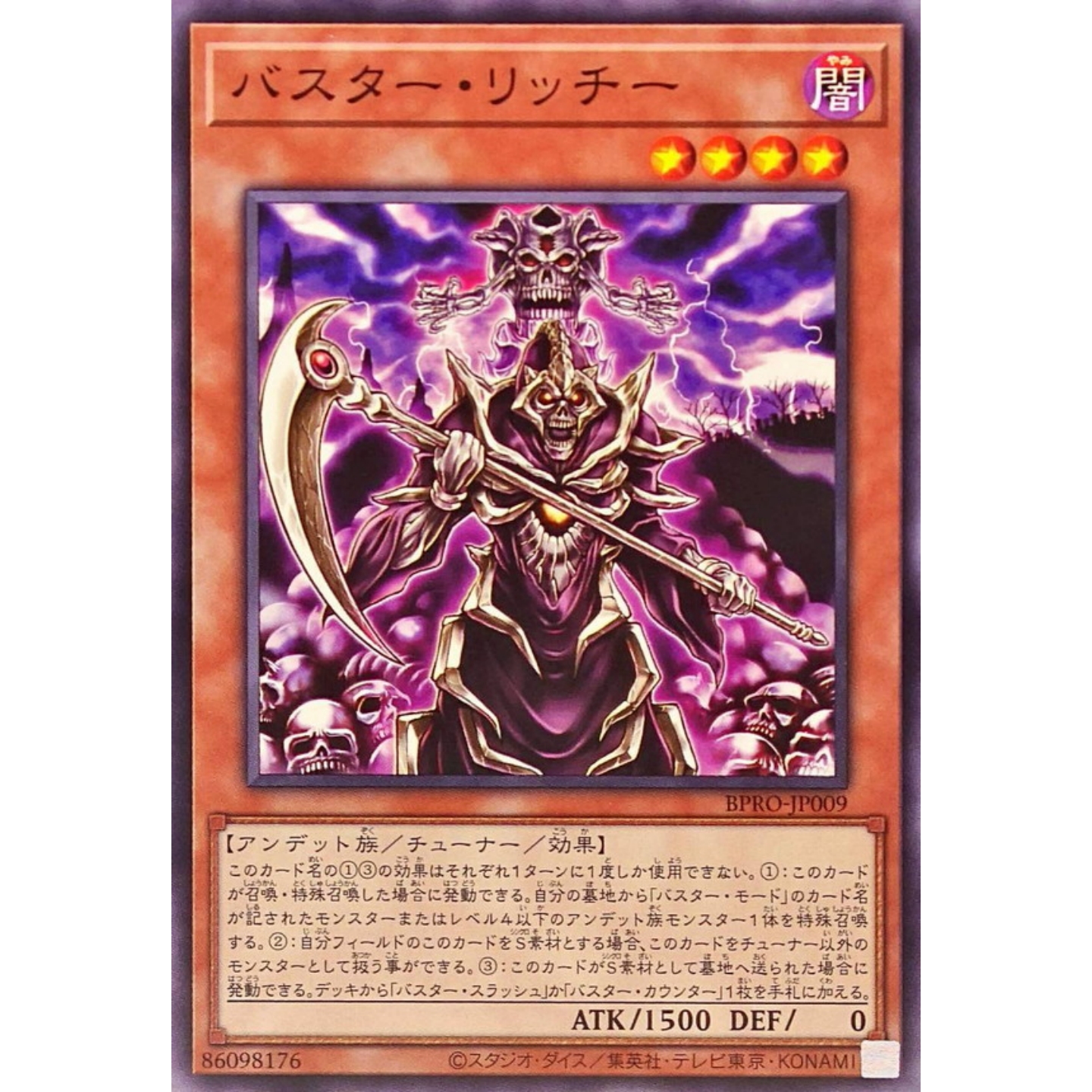 [苍之神话]游戏王 1303 BRPO 爆裂巫妖 N 日文 日版