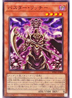 [苍之神话]游戏王 1303 BPRO 爆裂巫妖 N 日文 日版