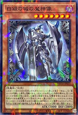 [苍之神话]游戏王 DBTM 白银之城的魔神像 N/NPR 日文 日版