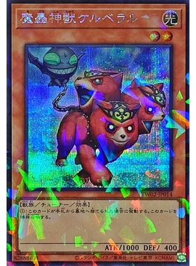 游戏王 SD38/TW02 魔轰神兽 刻耳柏拉 N/NPR/SPR/SEPR 日文/简中