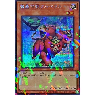 游戏王 SD38/TW02 魔轰神兽 刻耳柏拉 N/NPR/SPR/SEPR 日文/简中