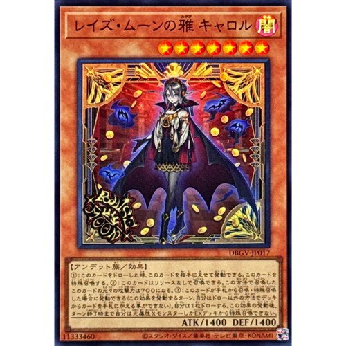 [苍之神话]游戏王 DBGV 加辉瑞月之雅 卡萝尔 SR 日文 日版