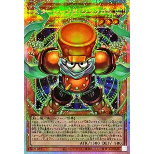 [苍之神话]游戏王 LOCH 群星废品同调士 UR/SER/PSER 日文 日版