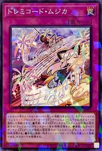 [苍之神话]游戏王 DBAG 七音服的音乐 N/NPR 日文 日版