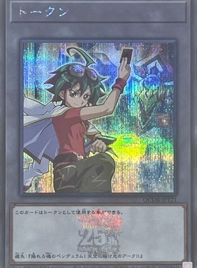 游戏王 QCDB 衍生物卡 榊游矢&异色眼灵摆龙 SR/SER 日文 日版