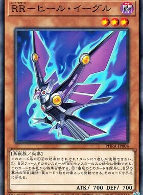 [苍之神话]游戏王 1102 PHRA 急袭猛禽-反派雕 N 日文 日版